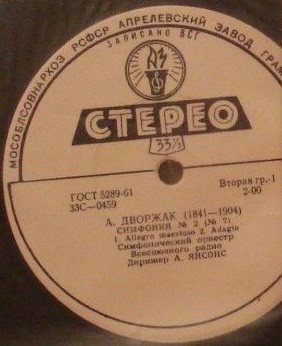 А. ДВОРЖАК. Симфония № 2 (7), Увертюра "Карнавал"