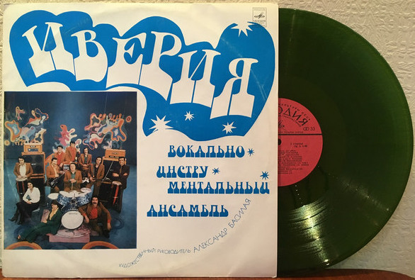 ИВЕРИЯ, Вокально-инструментальный ансамбль