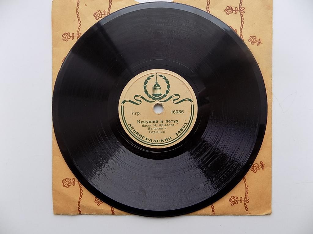 Кукушка и петух / Обед у медведя