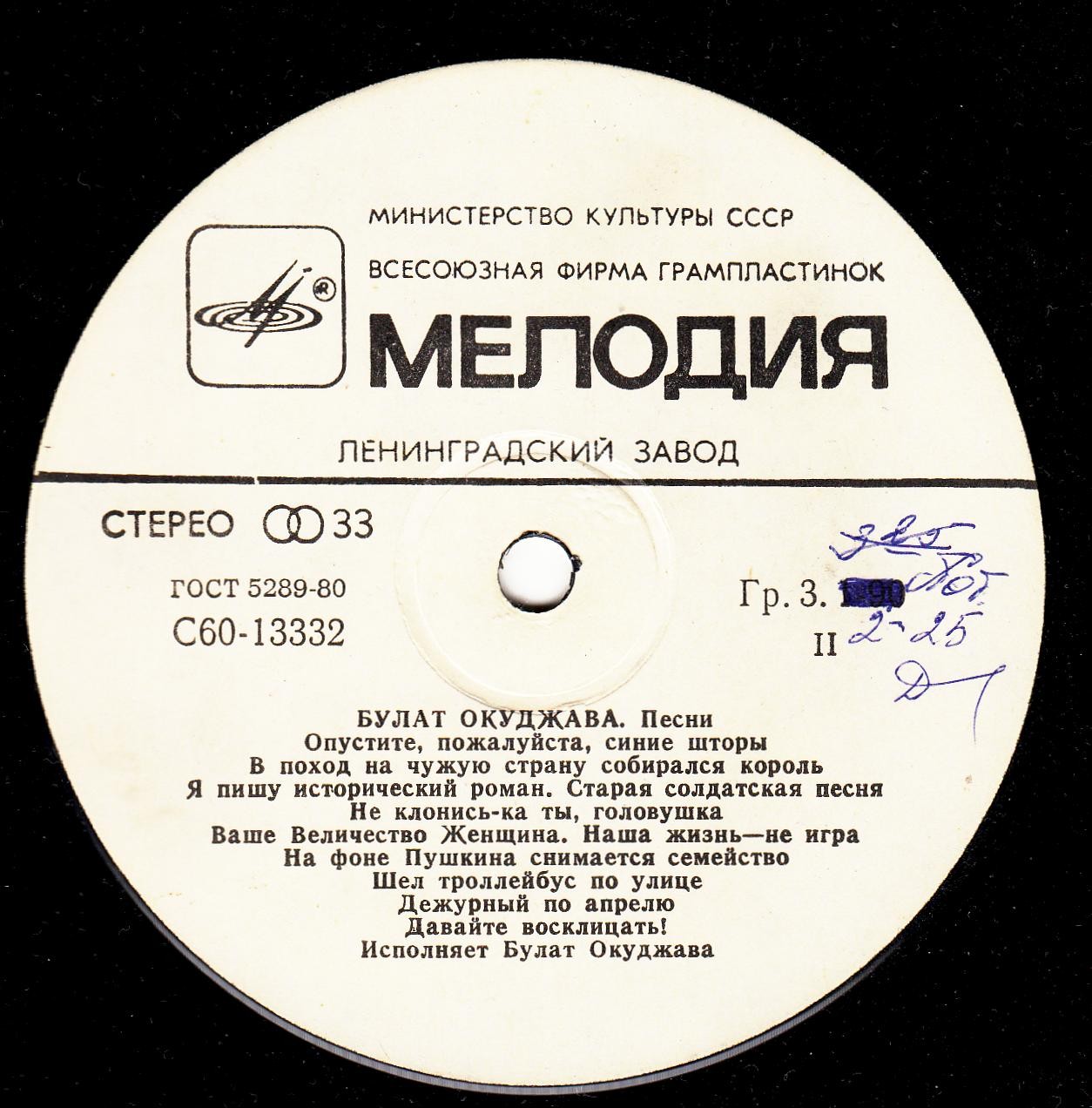 Булат Окуджава. Песни