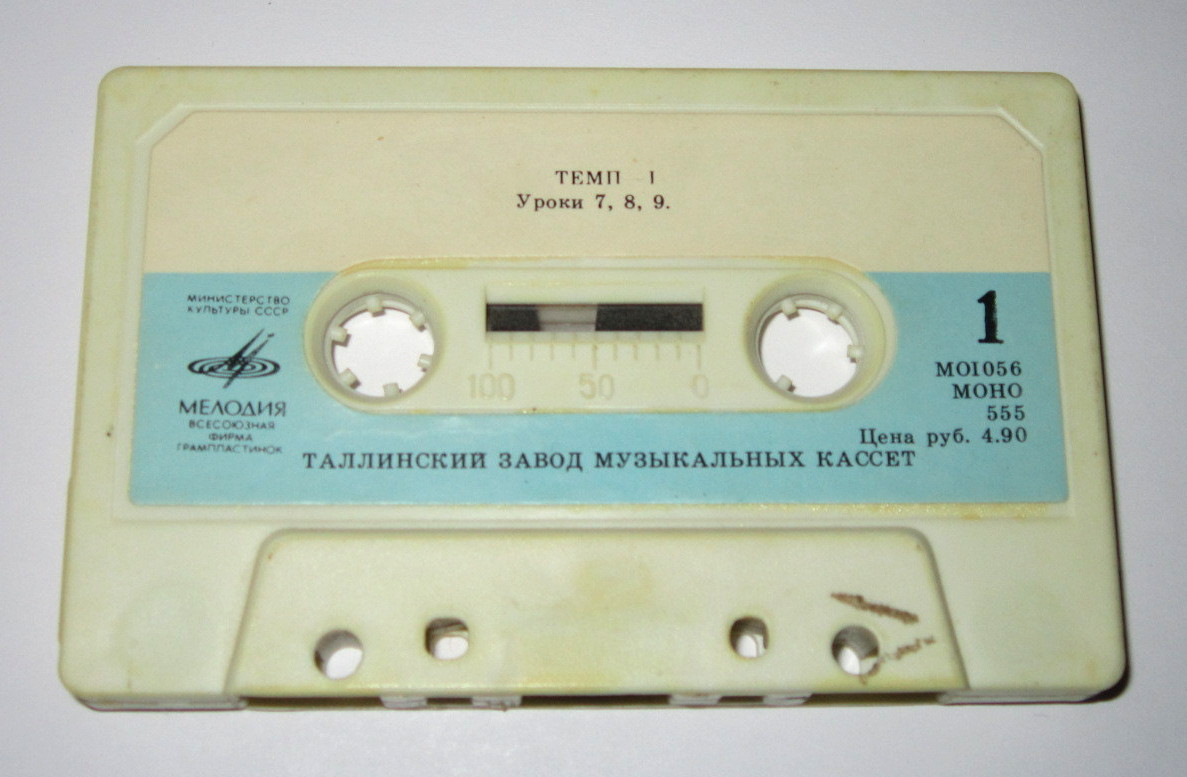 Темп - 1