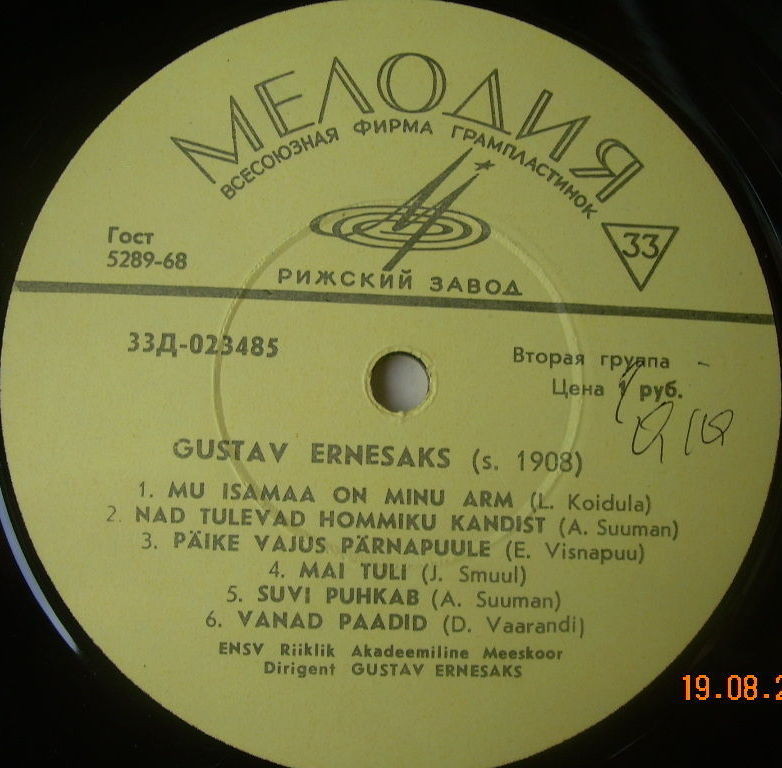 Г. ЭРНЕСАКС (1908–1993): Песни и романсы для хора (на эстонском языке)