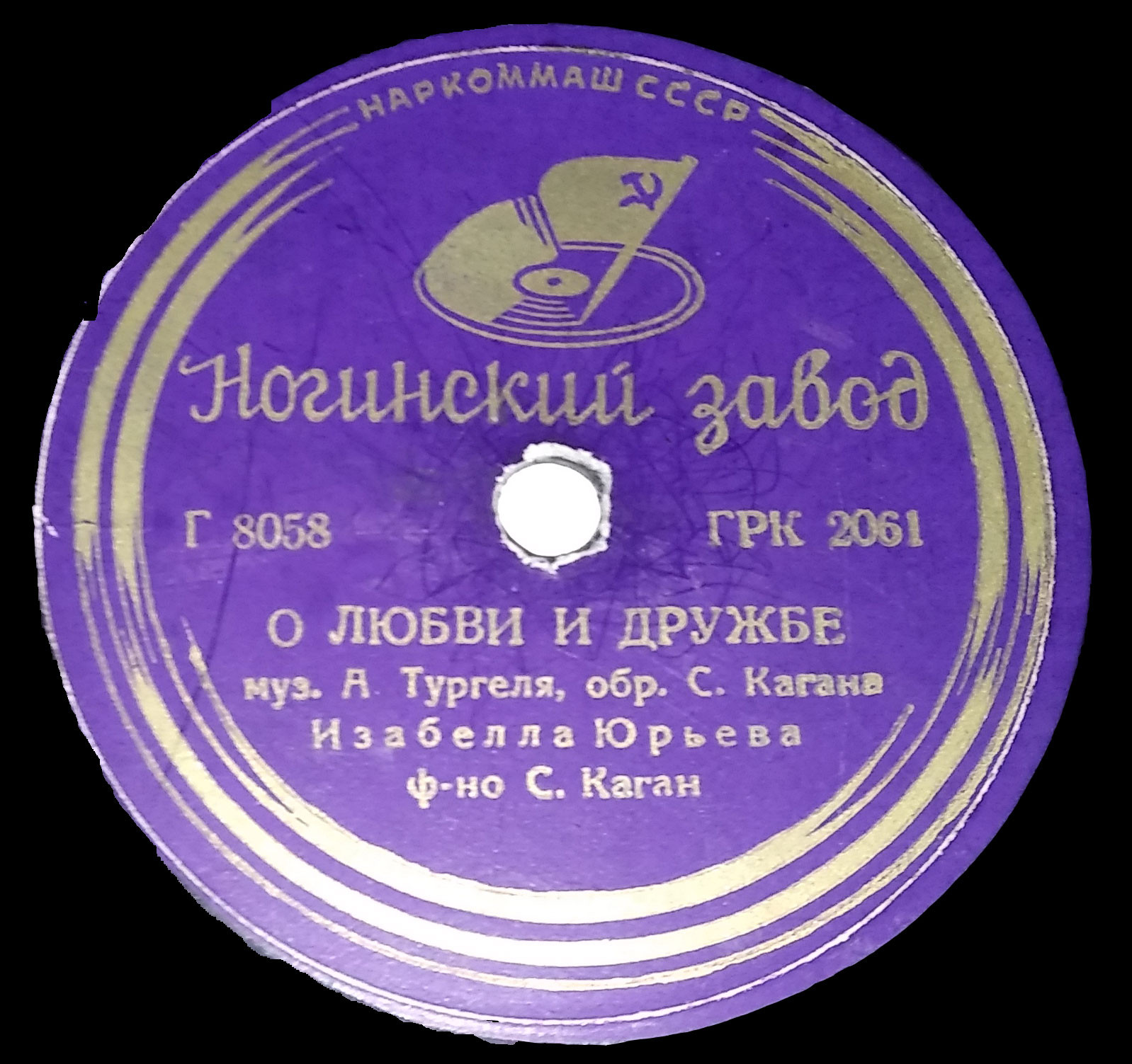 Изабелла Юрьева - О любви и дружбе / Саша