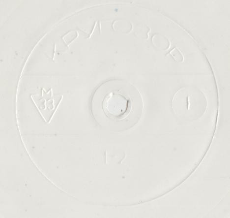 Кругозор 1969 №01