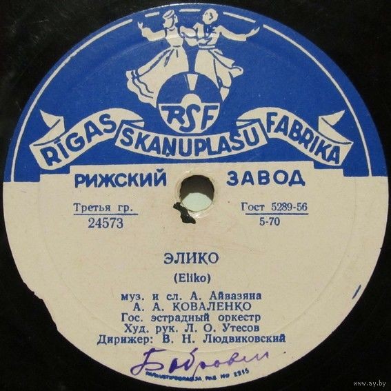 Рашид Бейбутов - Лейла // А. Коваленко - Элико