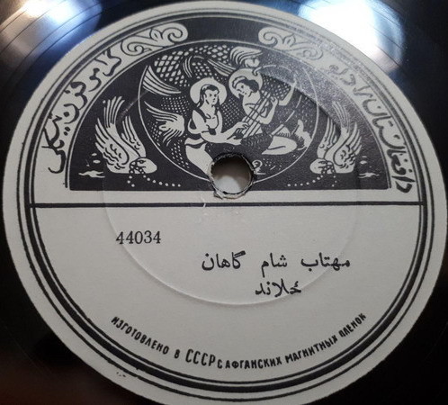 Афганская музыка