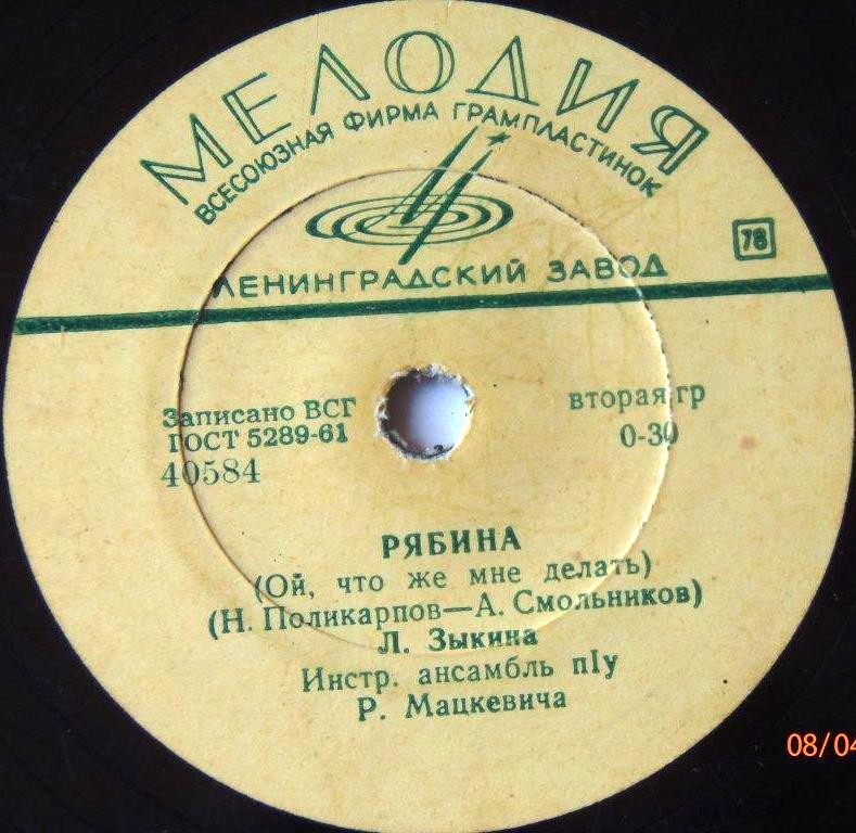 Л. Зыкина и Л. Лазарева - Закатилось солнышко // Л. Зыкина - Рябина