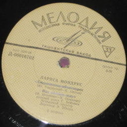 Поёт Лариса Мондрус