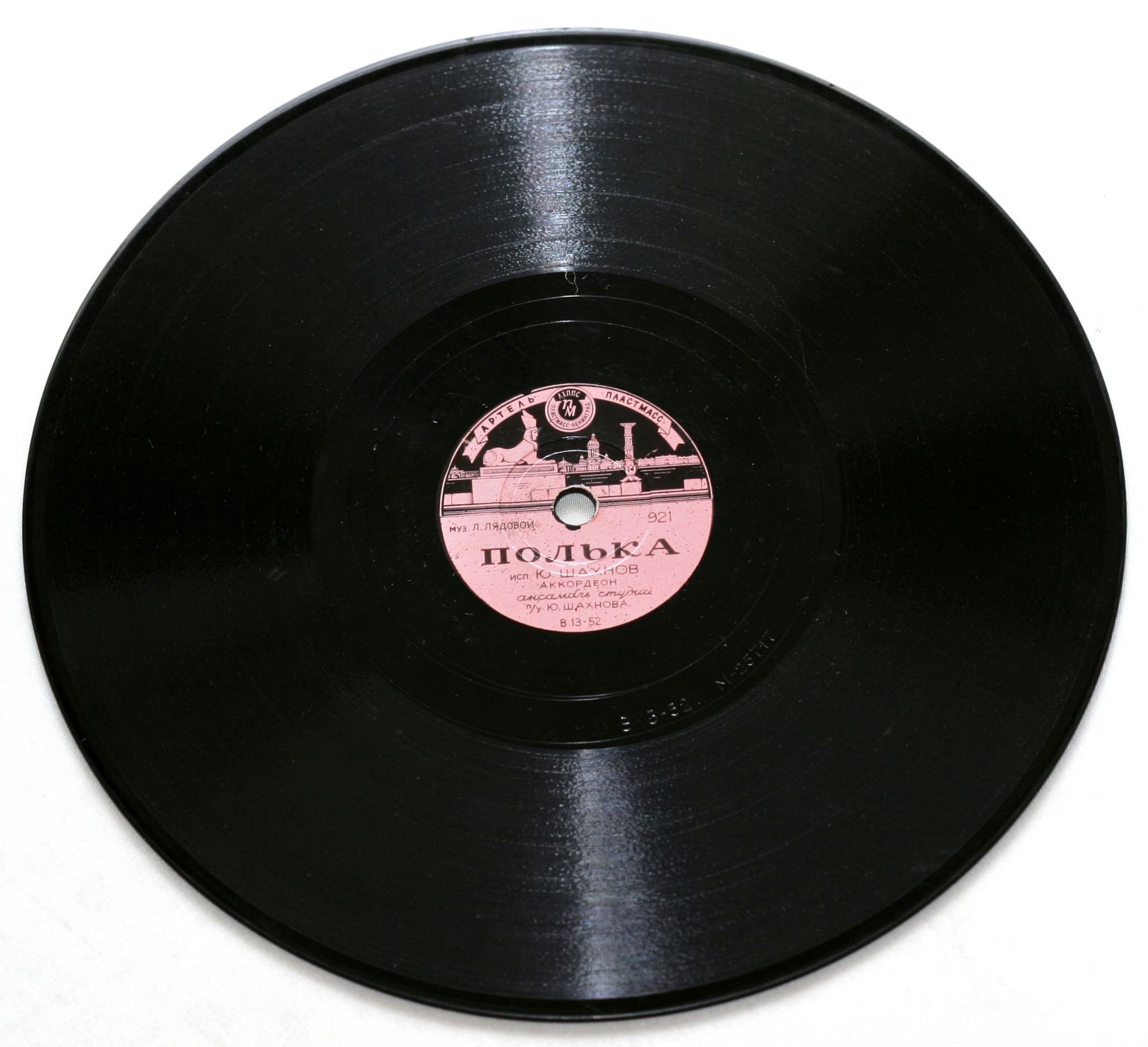 Ансамбль студии п/у Ю. Шахнова