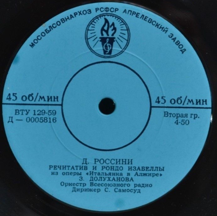 Зара Долуханова