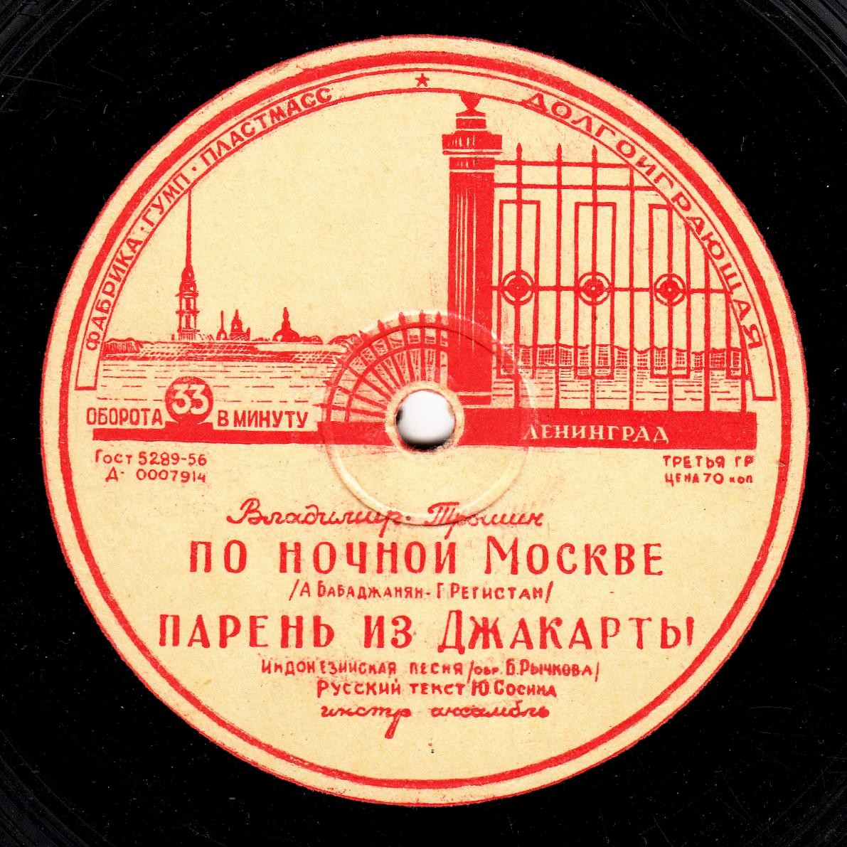 Поет Владимир Трошин