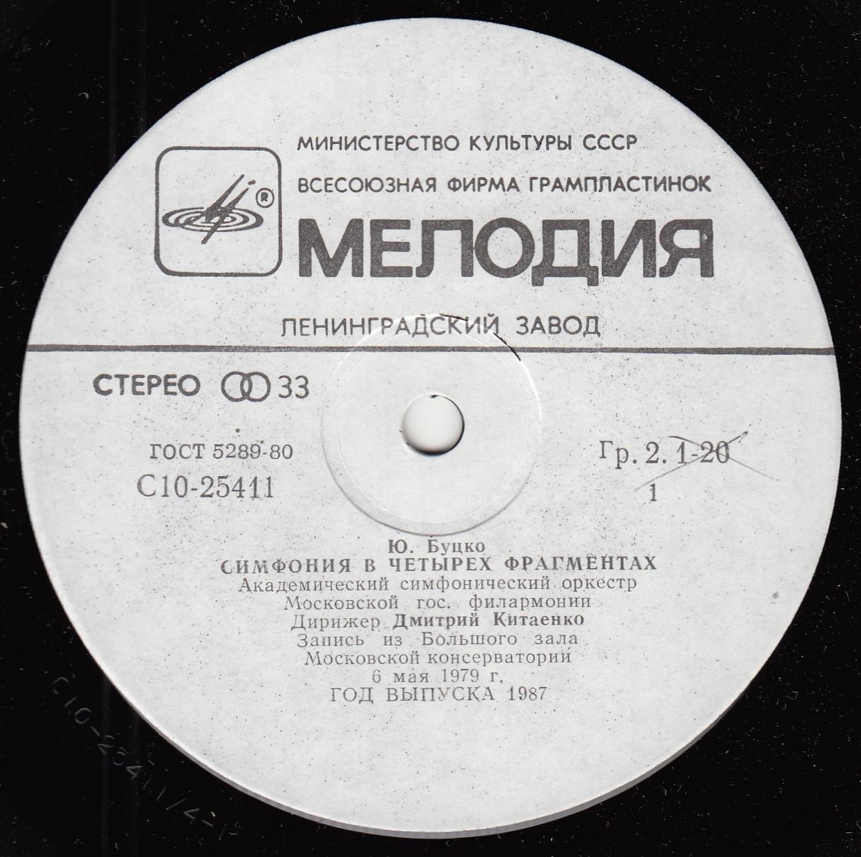 Ю. БУЦКО (1938):