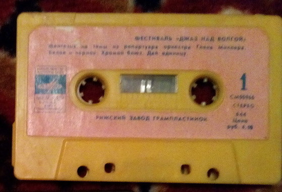 Фестиваль "Джаз над Волгой"