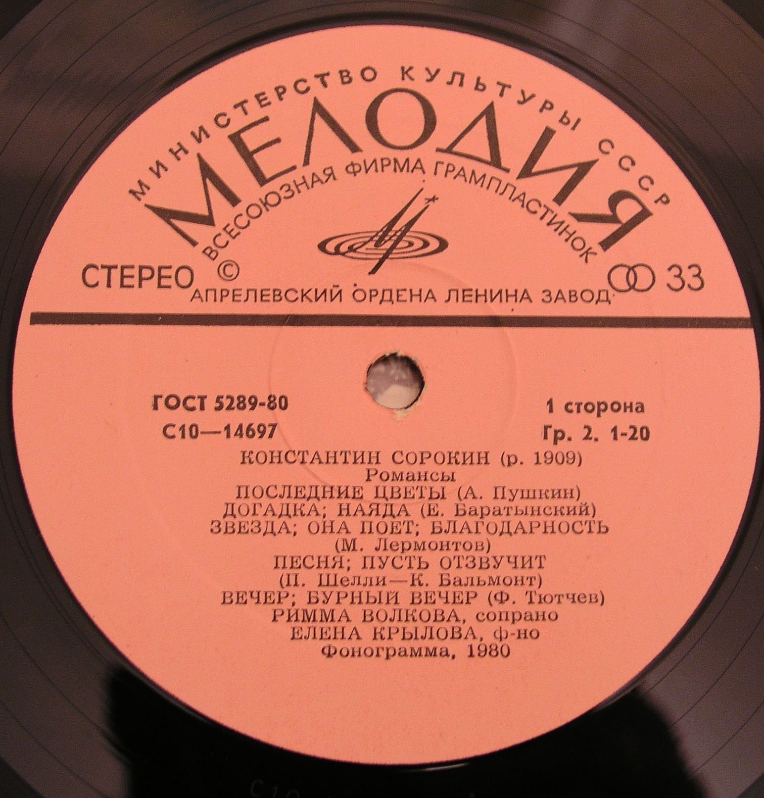 К. СОРОКИН (1909). Романсы, песни