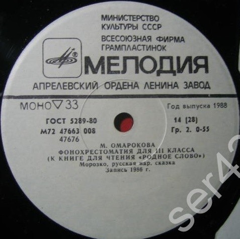 Фонохрестоматия для III класса (звуковое приложение к книге для чтения «Родное слово»). Составитель М. Омарокова