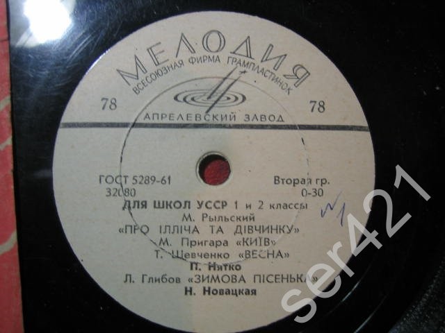 Для школьников по программам школ УССР 1-2 классов