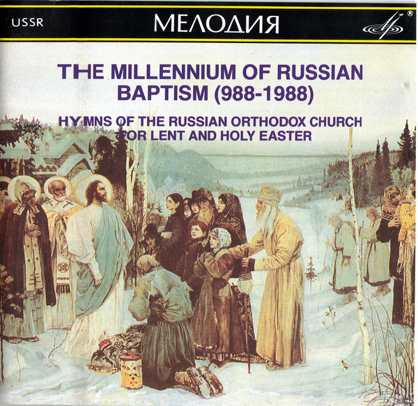 Тысячелетие крещения Руси (988-1988). Песнопения русской православной церкви. Великий Пост и Св. Пасха