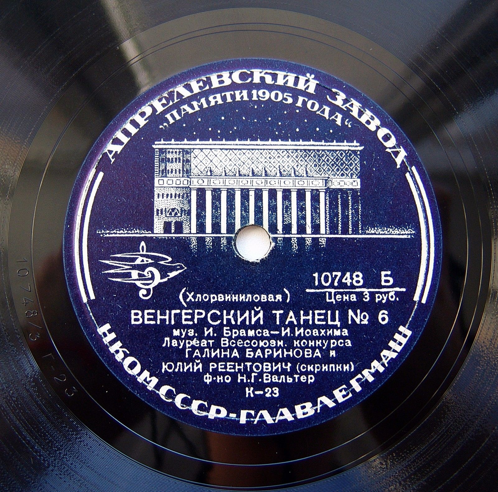 Г. Баринова и Ю. Реентович (скрипки) – Ф. Шуберт. Серенада / И. Брамс. Венгерский танец №6