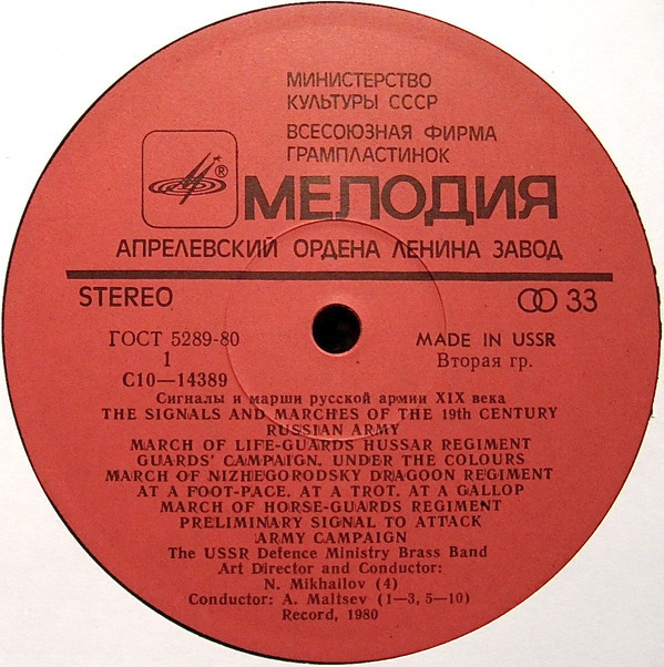 СИГНАЛЫ И МАРШИ РУССКОЙ АРМИИ XIX ВЕКА