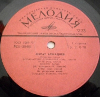 Мурат АХМАДИЕВ поет уйгурские песни (в сопровождении ансамбля "Яшлик")