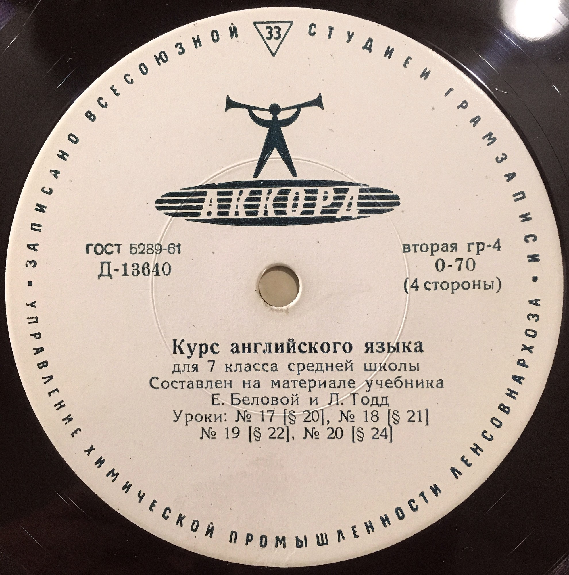 КУРС АНГЛИЙСКОГО ЯЗЫКА для 7 класса средней школы
