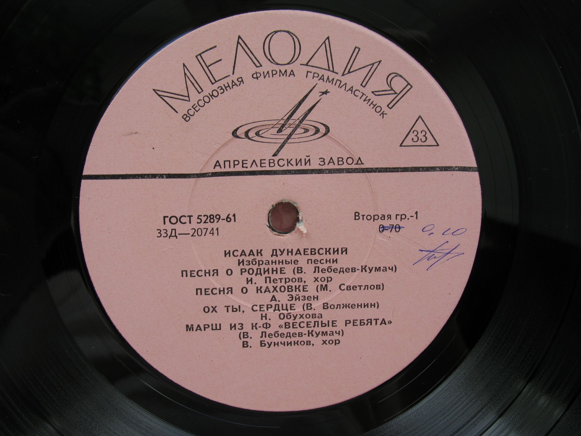 Исаак Дунаевский (1900-1955). Избранные песни