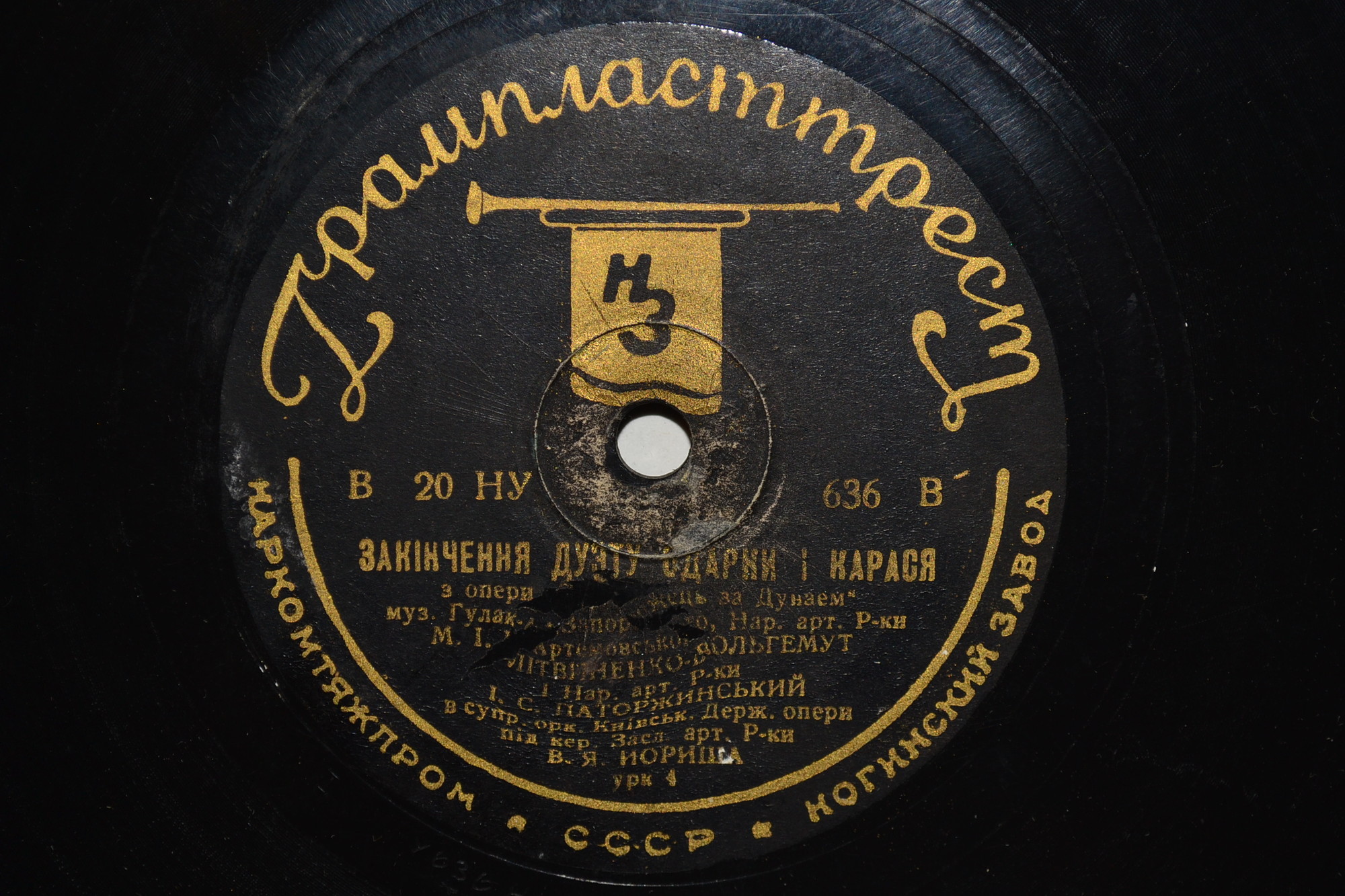 М. Литвиненко-Вольгемут и И. Паторжинский