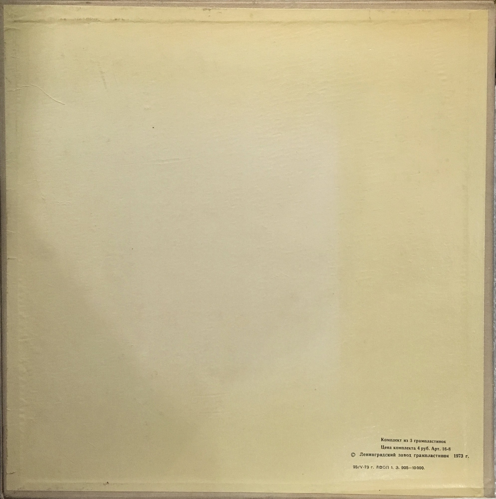 А. Глазунов: Балет "Раймонда" (Орк. ГАБТ, Е. Светланов)