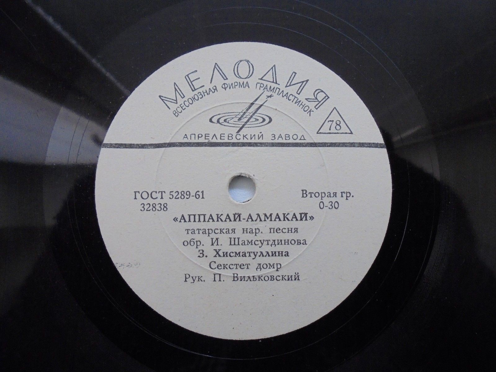 Аппакай-Алмакай / Яшасен кияуларем