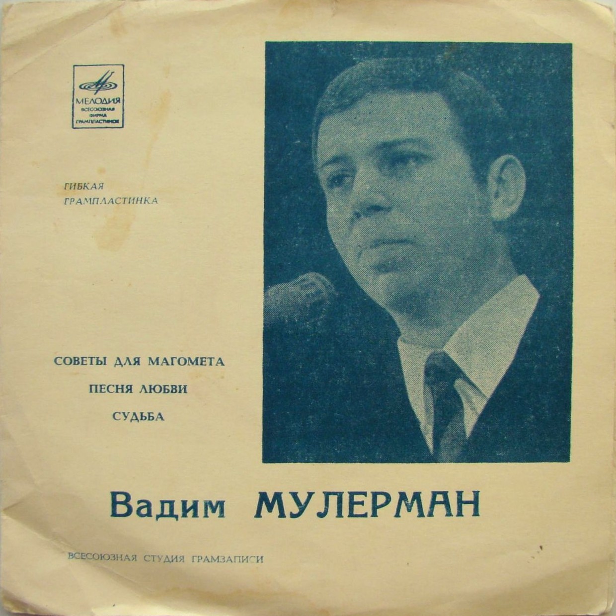 Вадим Мулерман