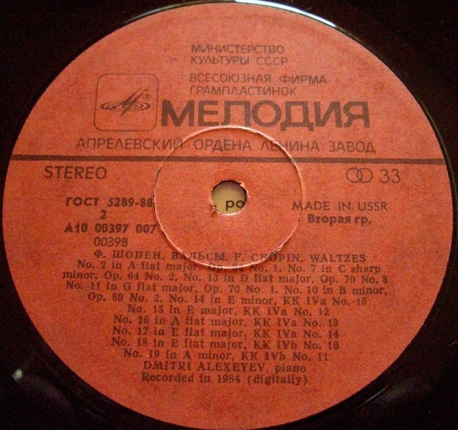 Ф. Шопен. Вальсы. Играет Д. Алексеев, ф-но