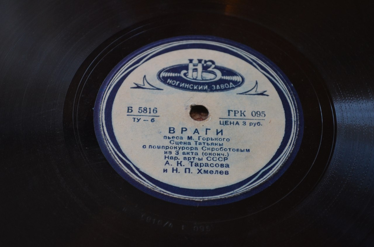 М. ГОРЬКИЙ. "Враги", пьеса. Сцена Татьяны с помпрокурора Скроботовым из 3 акта. Исп. нар. артисты СССР А. К. Тарасова и Н. П. Хмелев