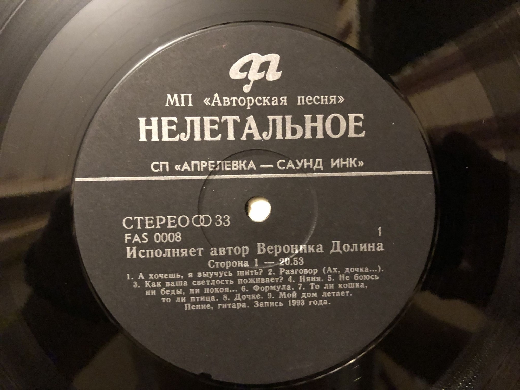 ДОЛИНА Вероника.  Нелетальное