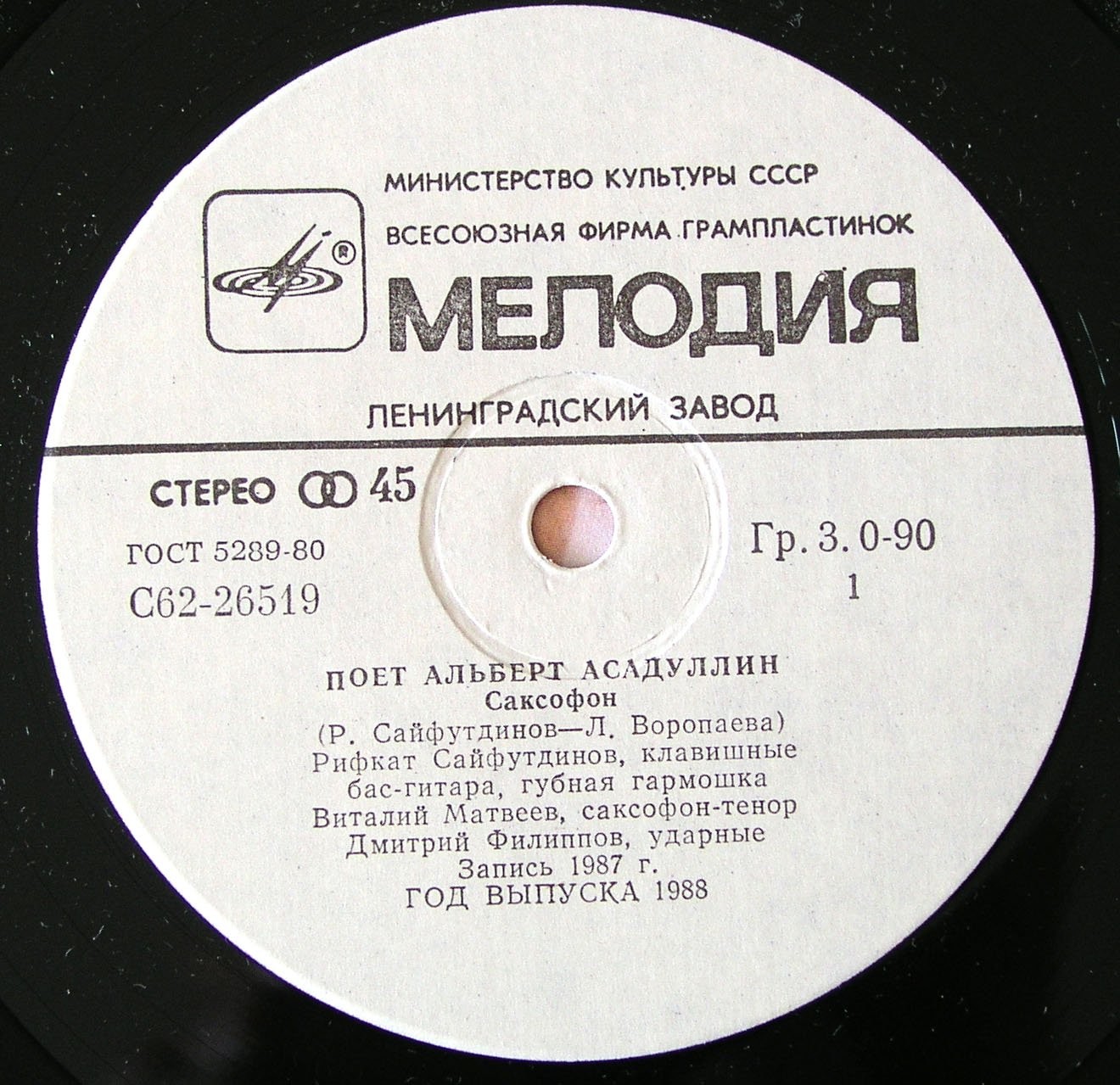 Песни Рифката Сайфутдинова поет Альберт АСАДУЛЛИН