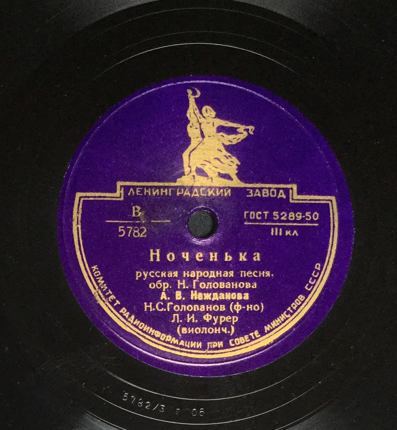 Ноченька / Соловей