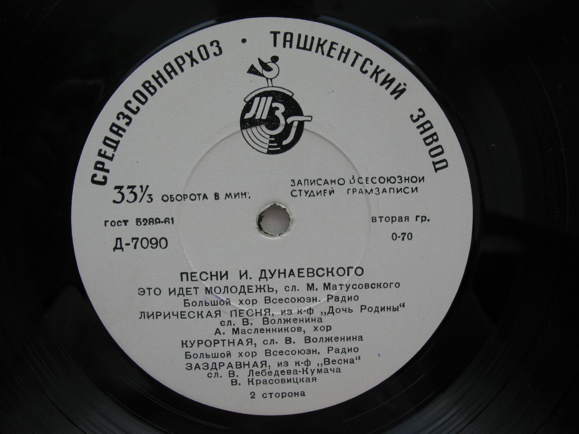 И. ДУНАЕВСКИЙ (1900-1955). Песни