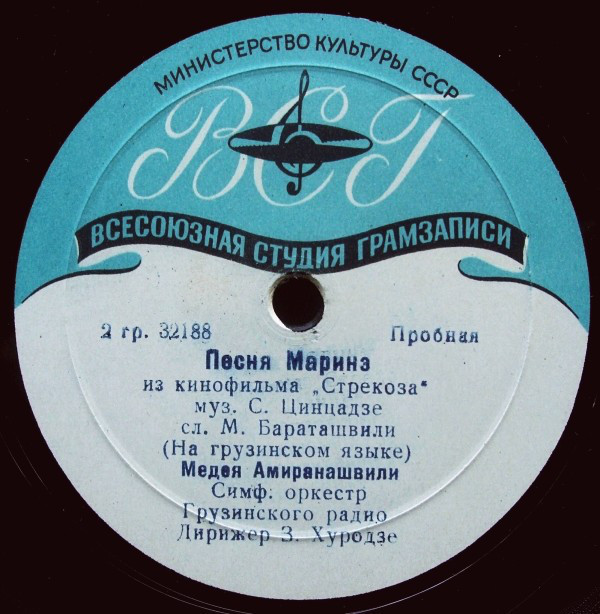 М. АМИРАНАШВИЛИ