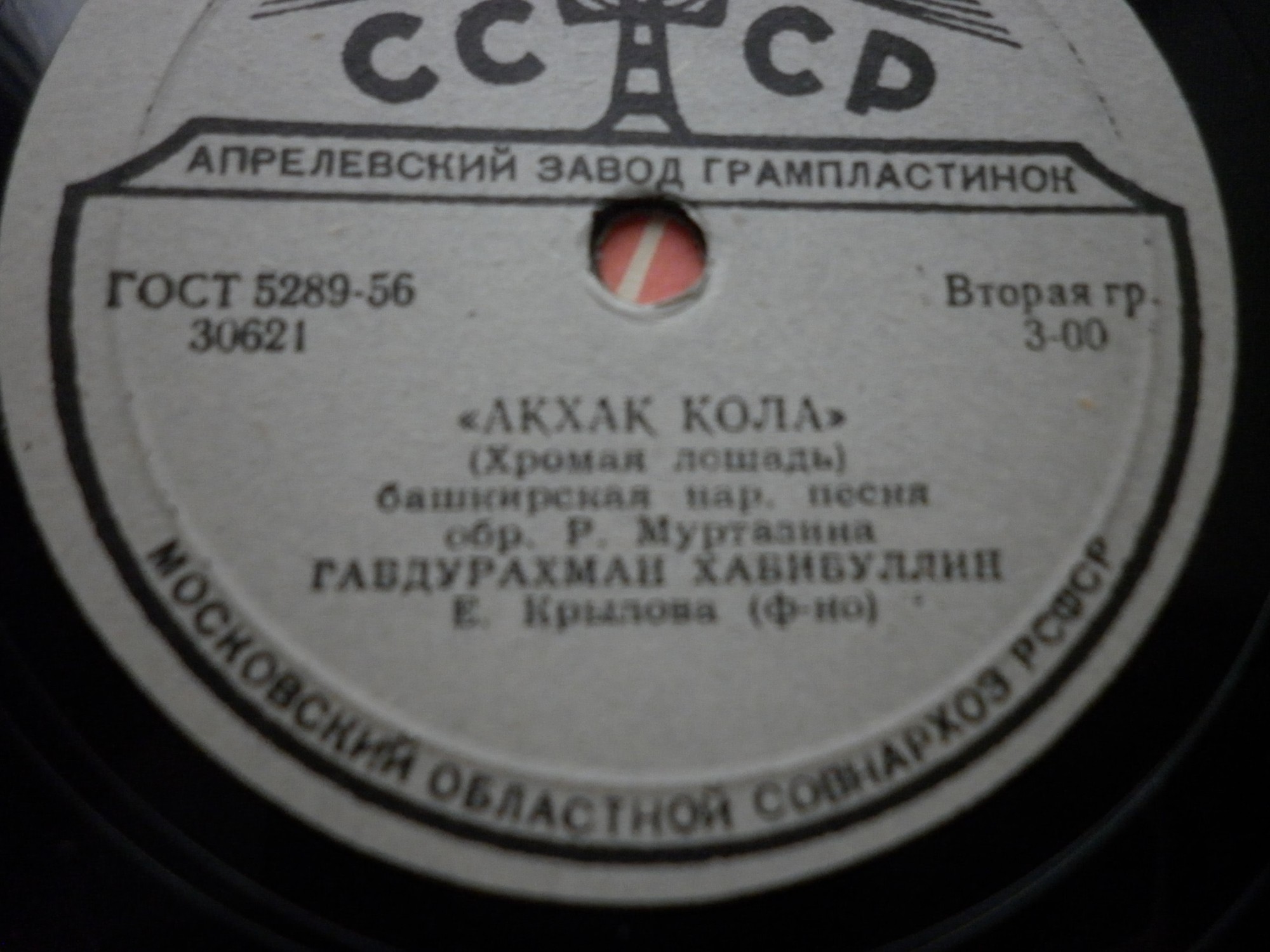 Башкирские народные песни