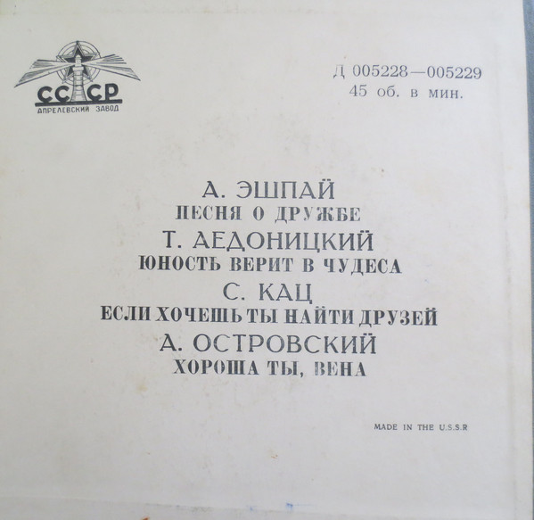 Песни советских композиторов