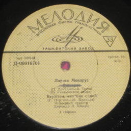 Поёт Лариса Мондрус