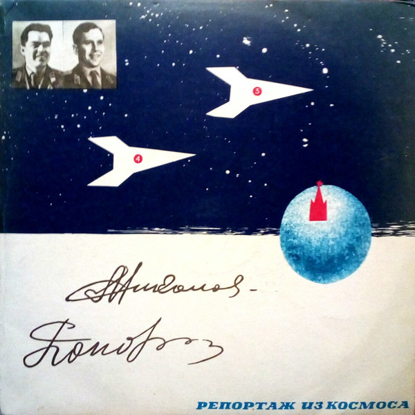 В звездном океане