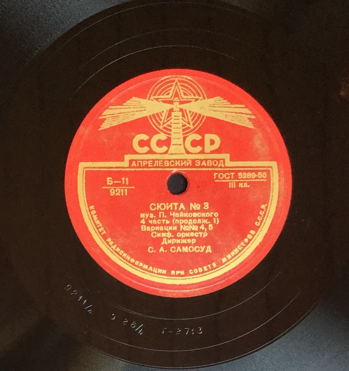 П. ЧАЙКОВСКИЙ. Сюита № 3 соль мажор, соч. 55 — Симф. оркестр, дирижер С. Самосуд