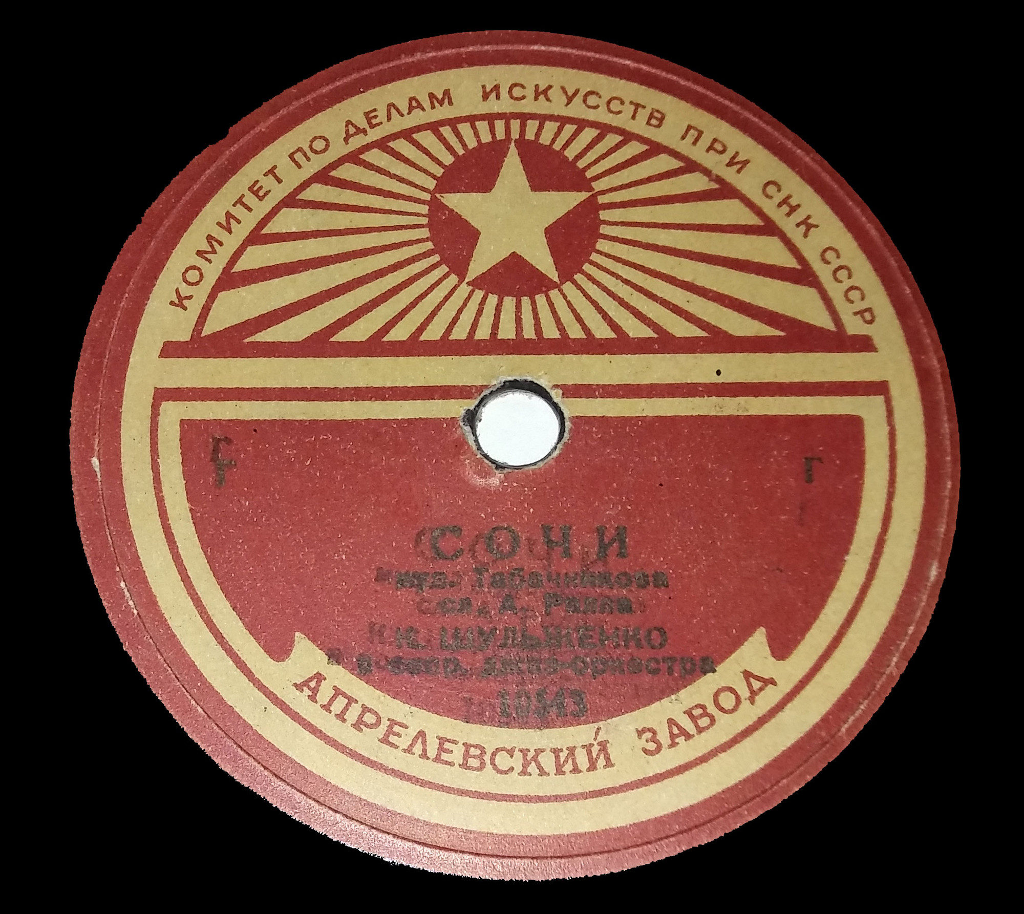 К. Шульженко — Блюз / Сочи