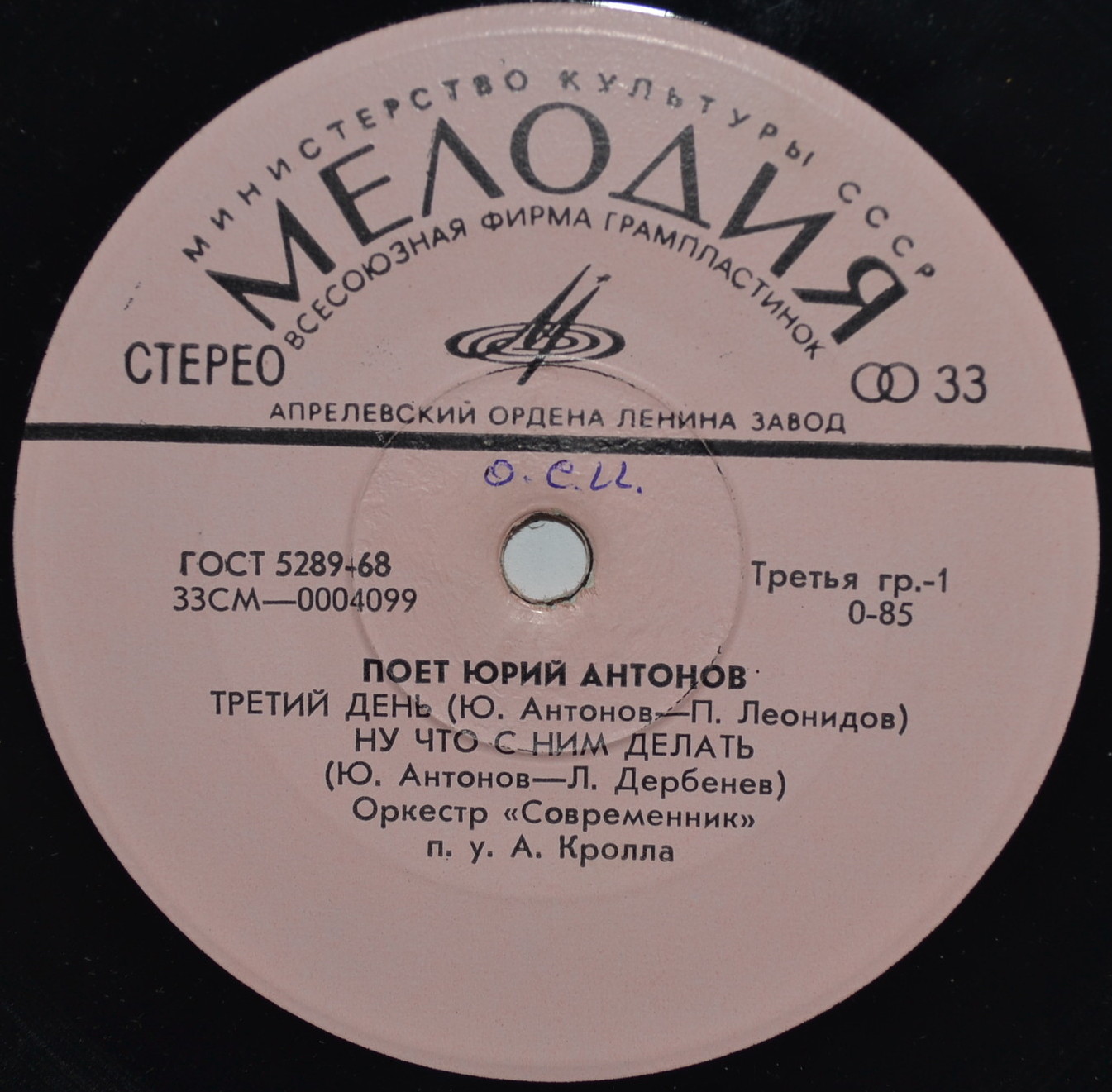 Юрий Антонов