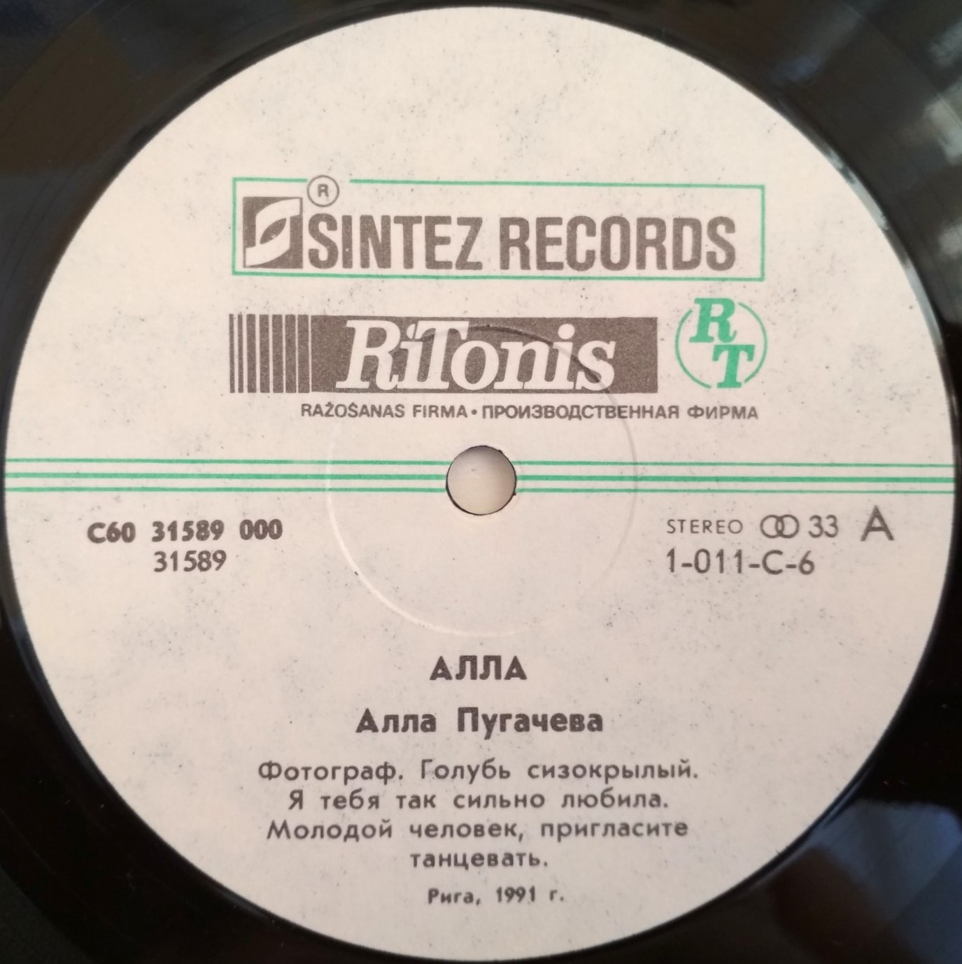 Алла Пугачева. "Алла"