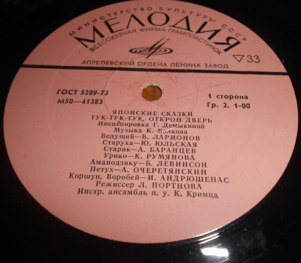 Японские сказки