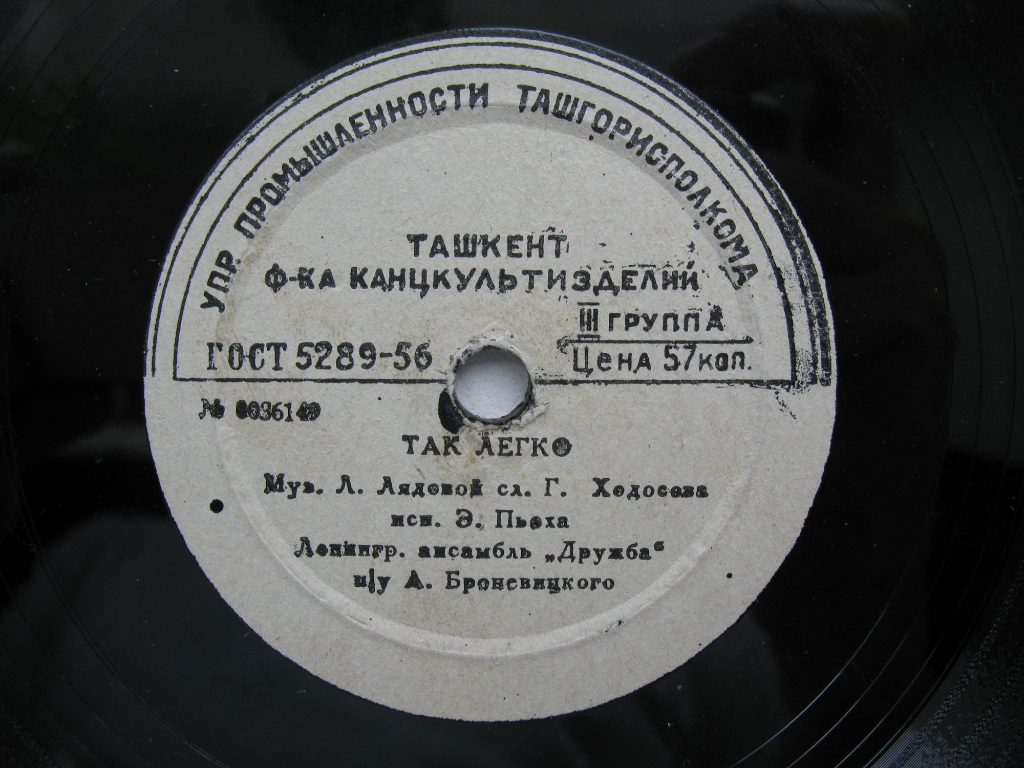 Эдита Пьеха – Так легко / Дождик