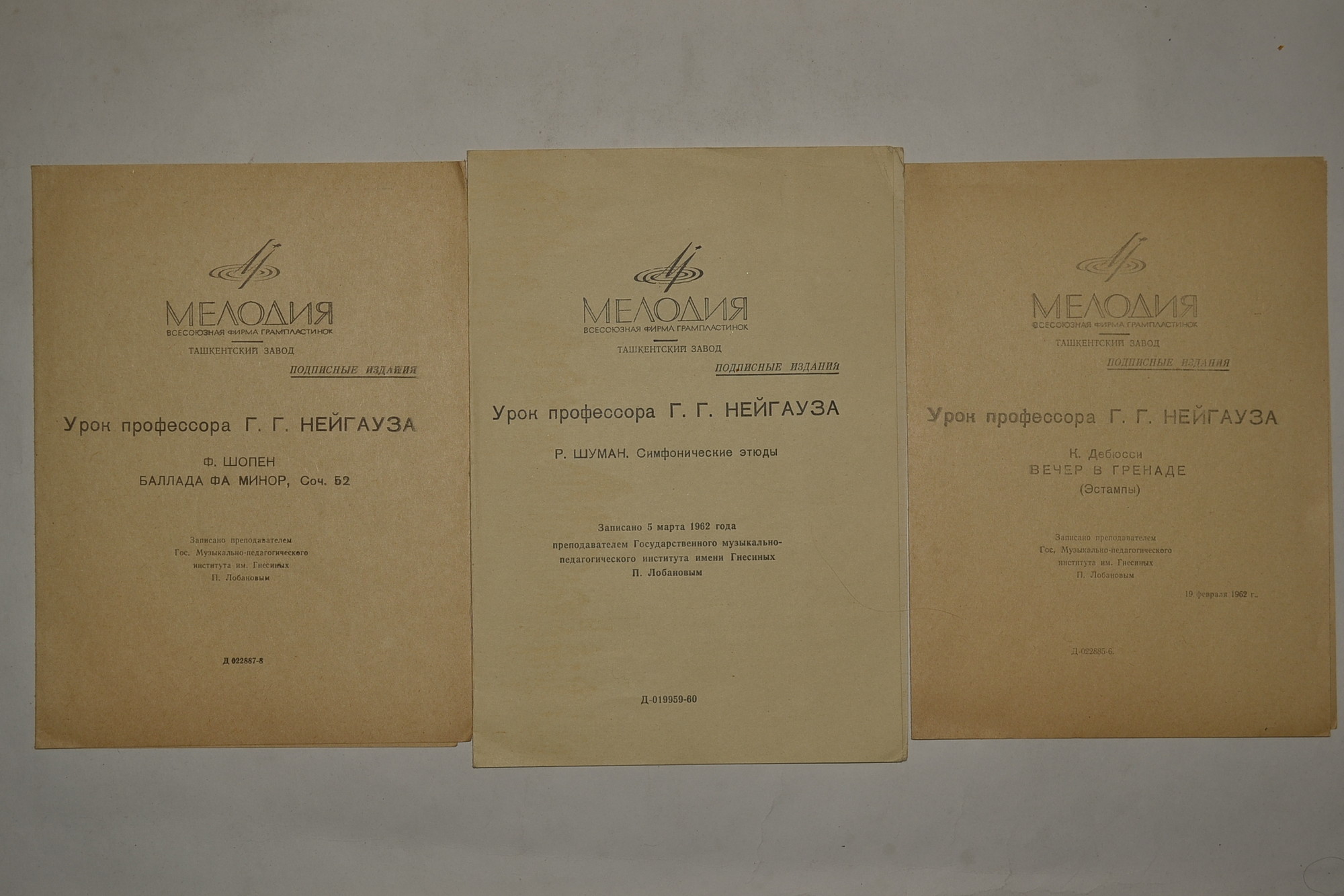 Уроки профессора Г. Г. Нейгауза . Пластинка 1 - Д 019959-60,  Пластинка 2 - Д 022887-8,  Пластинка 3 - Д 022885-6