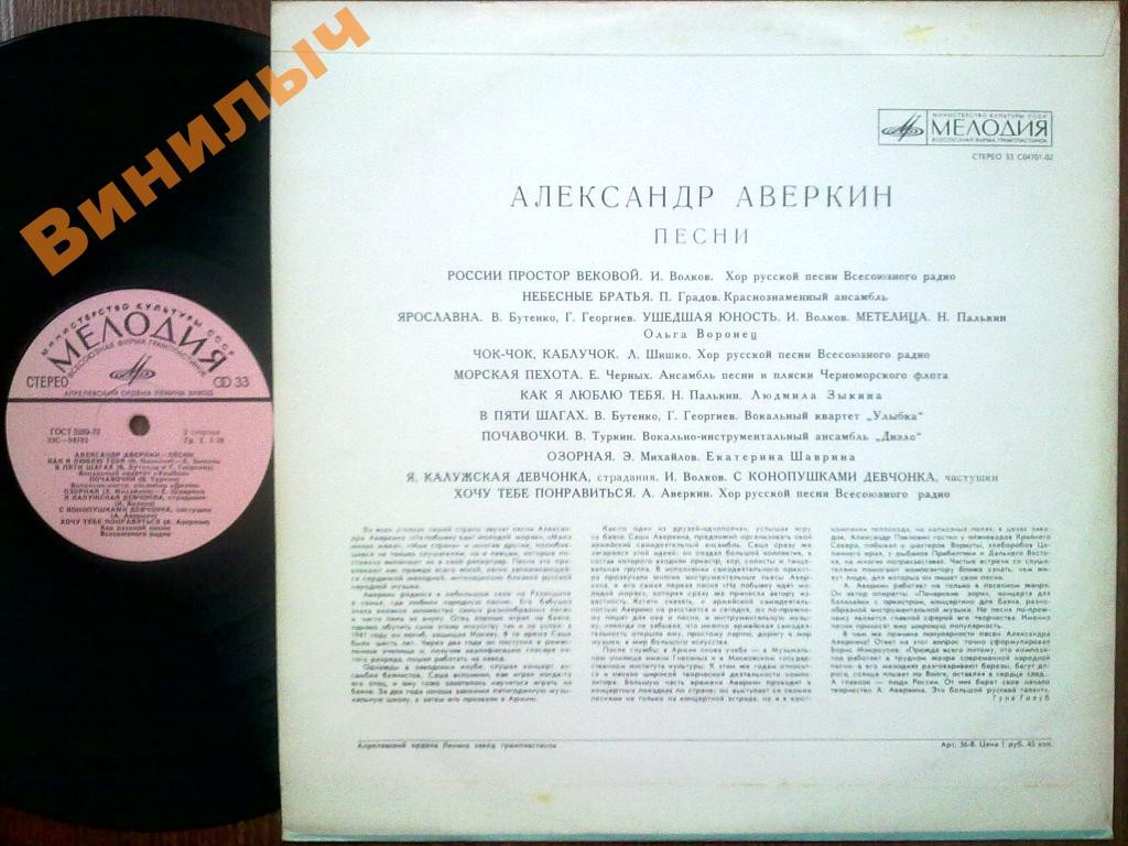 Александр АВЕРКИН. Песни