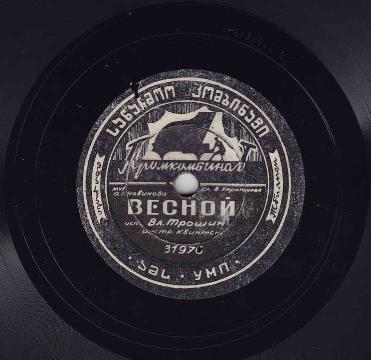 Владимир Трошин — Весной / Отчего, почему